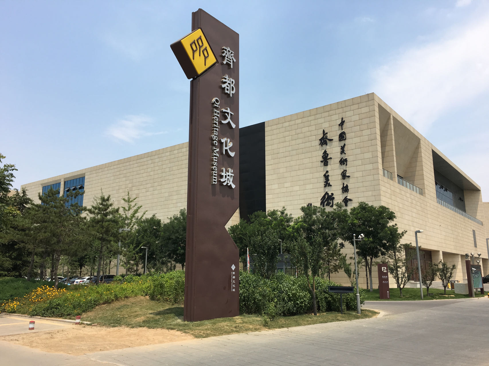 山东齐都文化城多功能厅
