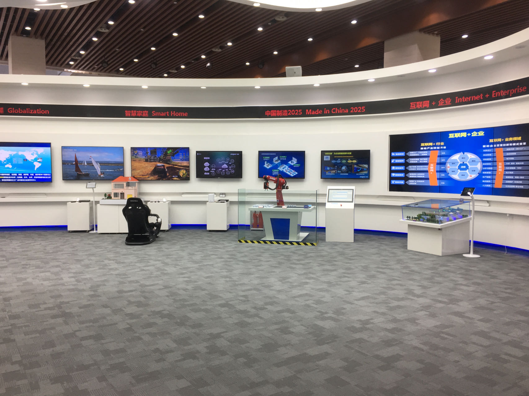 浪潮集团智慧展厅